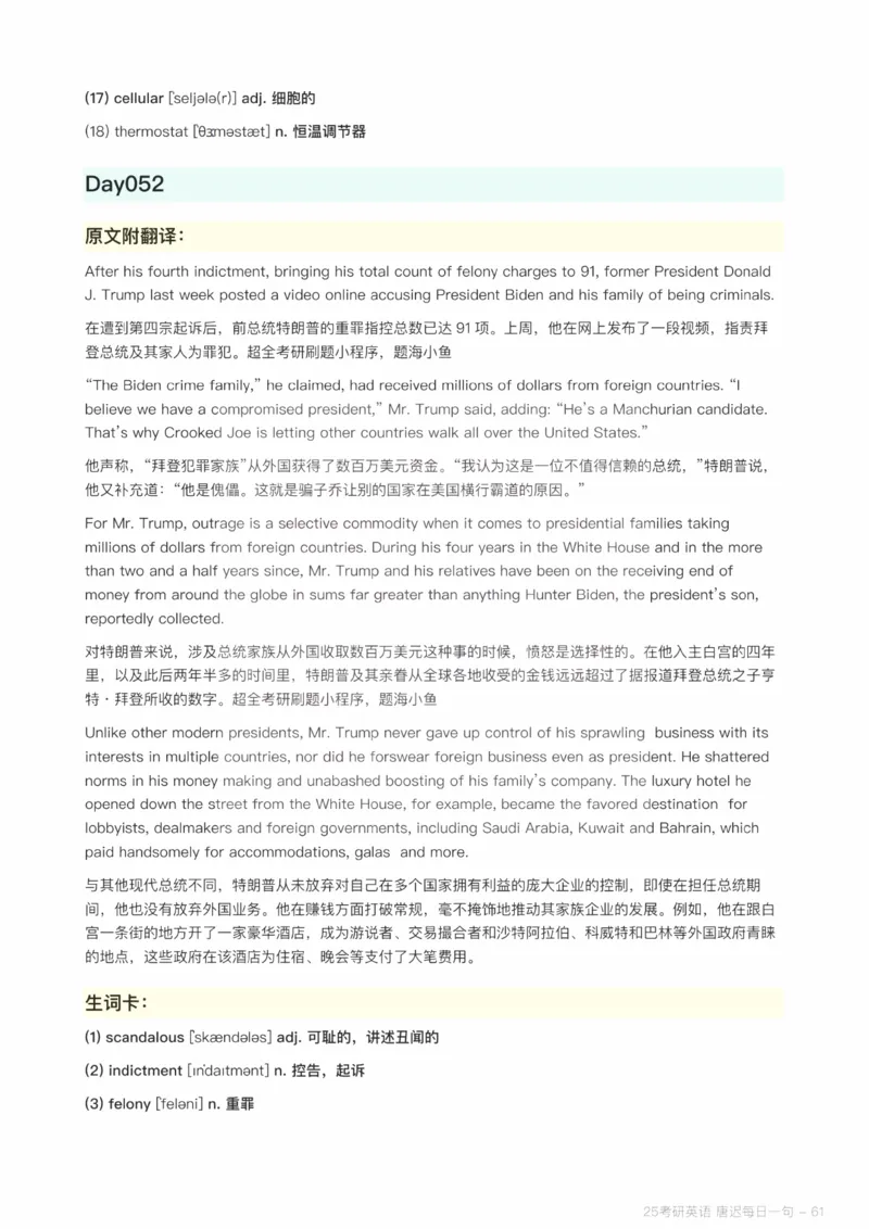 25唐迟每日一句（Day1-90）_考研_英语_01.唐迟_25唐迟《每日一句》