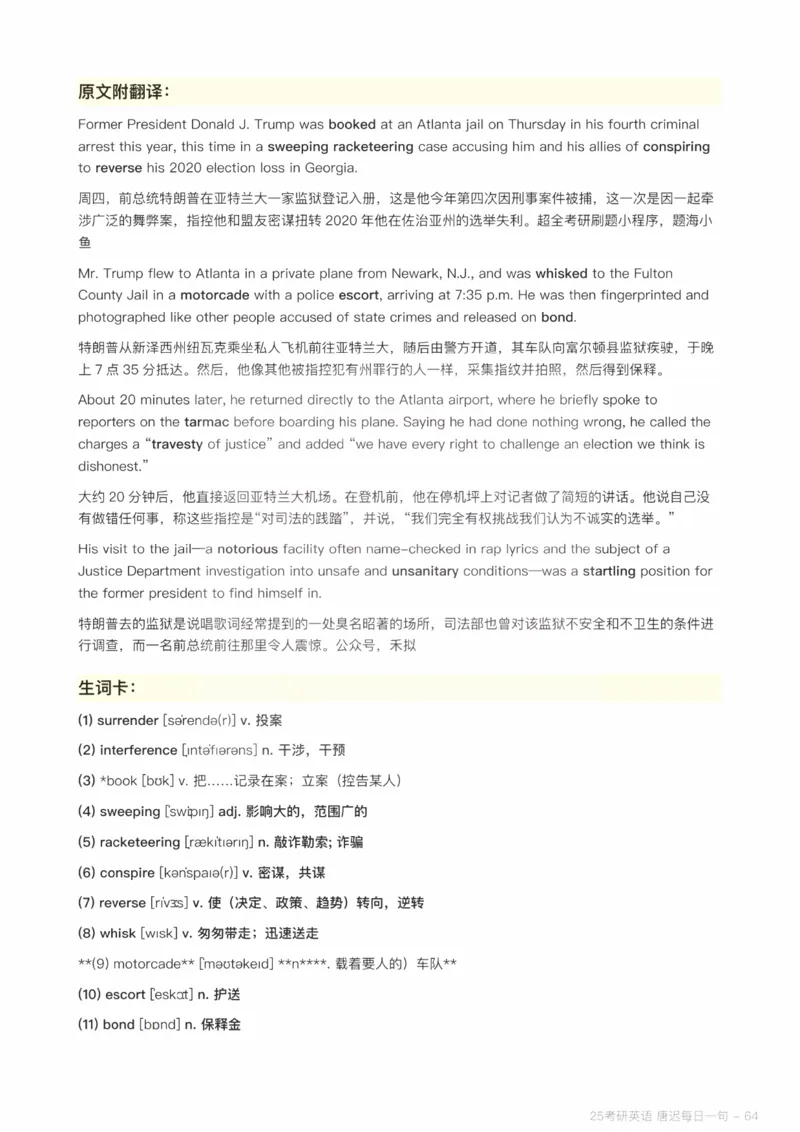 25唐迟每日一句（Day1-90）_考研_英语_01.唐迟_25唐迟《每日一句》