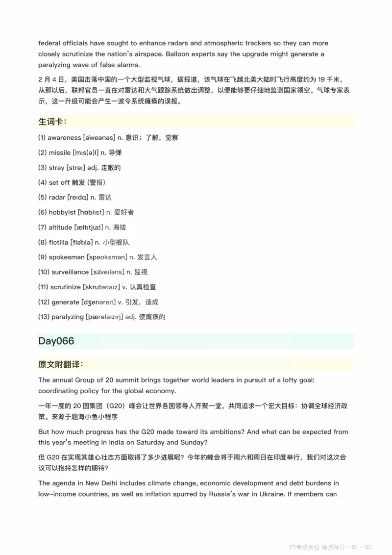 25唐迟每日一句（Day1-90）_考研_英语_01.唐迟_25唐迟《每日一句》