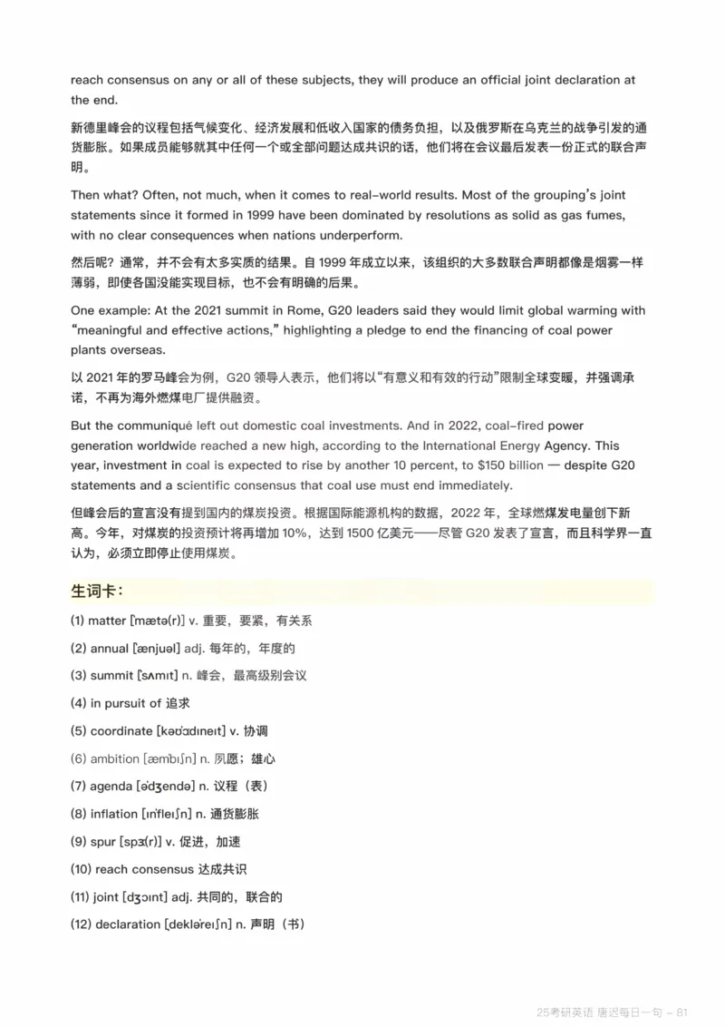 25唐迟每日一句（Day1-90）_考研_英语_01.唐迟_25唐迟《每日一句》