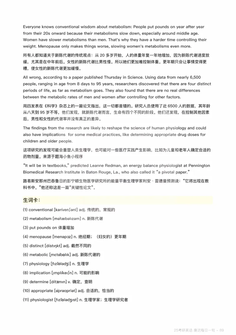 25唐迟每日一句（Day1-90）_考研_英语_01.唐迟_25唐迟《每日一句》