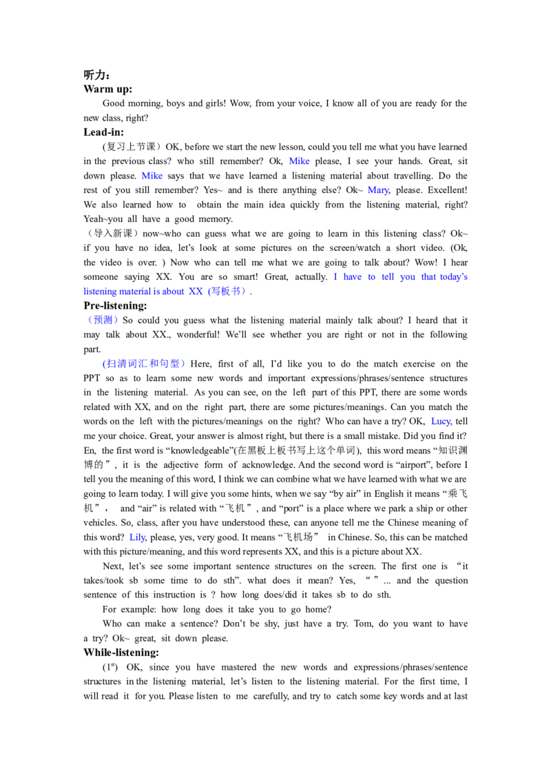 听力逐字稿_教资初高中_教资面试2025教资面试备考资料合集_教资面试资料合集_2025教资面试资料_25上教资面试中学合集_教资面试逐字稿_高中英语面试逐字稿合集
