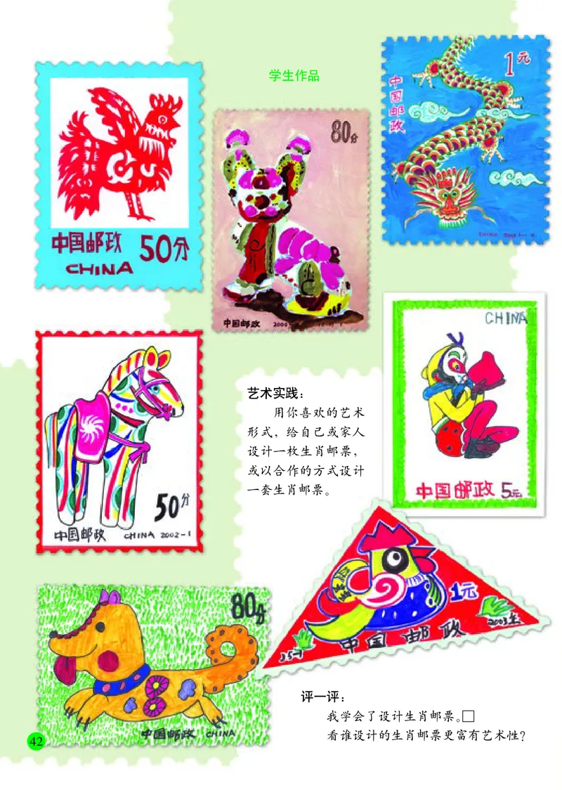 小学三年级下册美术_教资初高中_教资面试2025教资面试备考资料合集_教资面试资料合集_3、教资面试资料包大全_45大圣中小幼面试资料包_小学_美术_电子课本_小学美术-常锐伦