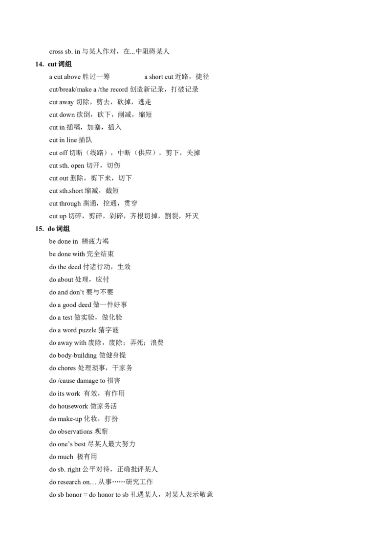 第06讲动词和动词短语（讲义）-2024年高考英语一轮复习讲练测（新教材新高考）（解析版）_3.2025英语总复习_2024年新高考资料_1.2024一轮复习_第一-六部分