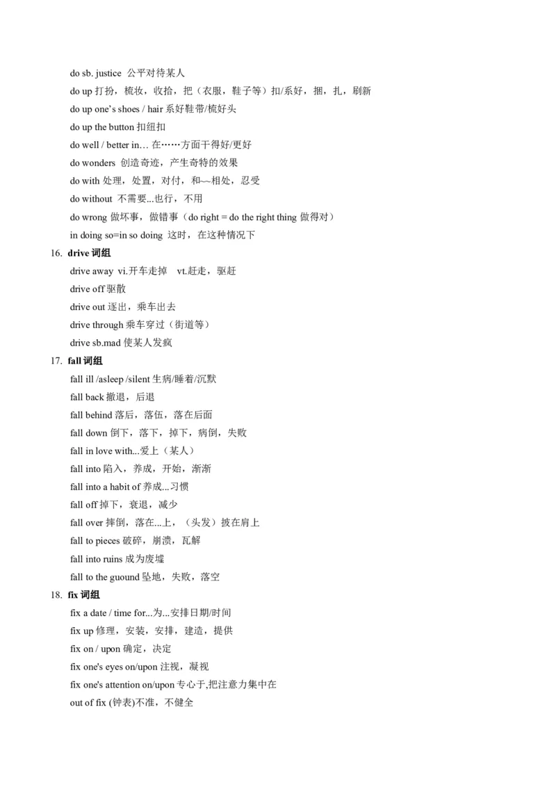 第06讲动词和动词短语（讲义）-2024年高考英语一轮复习讲练测（新教材新高考）（解析版）_3.2025英语总复习_2024年新高考资料_1.2024一轮复习_第一-六部分