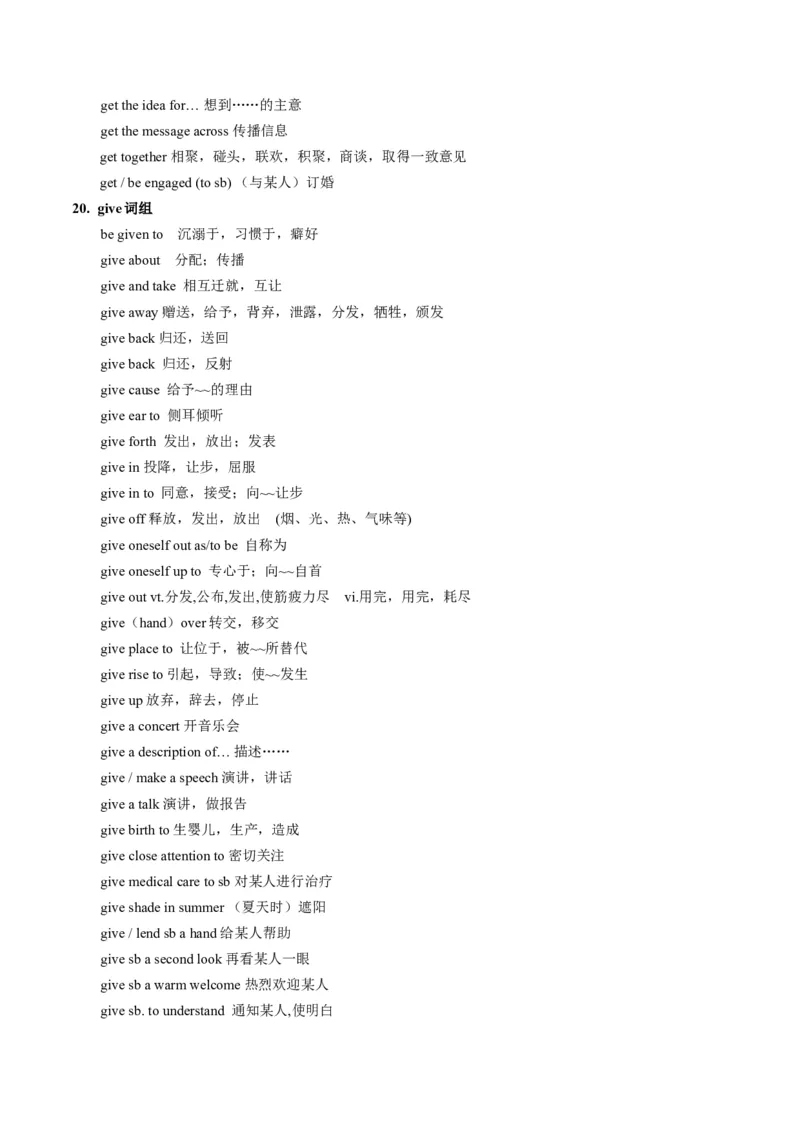 第06讲动词和动词短语（讲义）-2024年高考英语一轮复习讲练测（新教材新高考）（解析版）_3.2025英语总复习_2024年新高考资料_1.2024一轮复习_第一-六部分