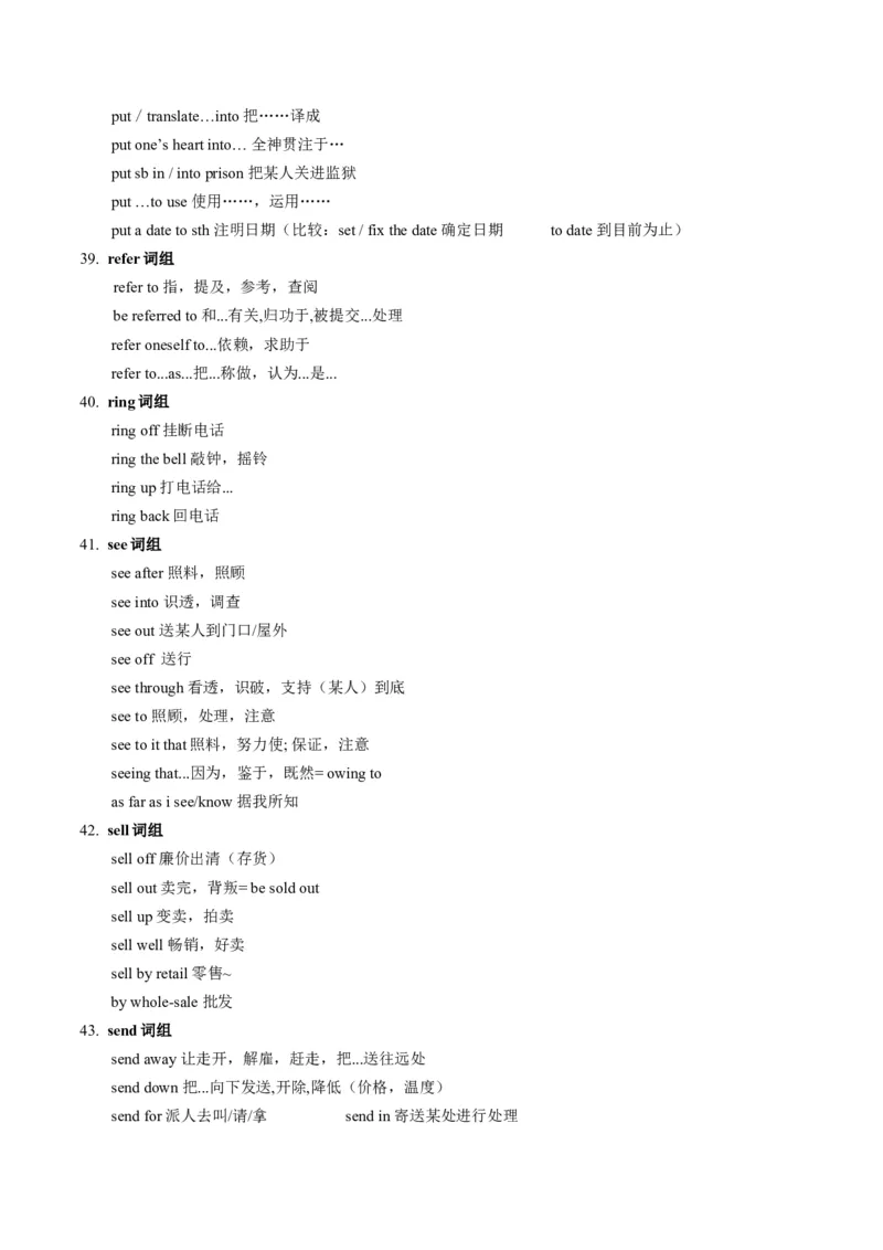 第06讲动词和动词短语（讲义）-2024年高考英语一轮复习讲练测（新教材新高考）（解析版）_3.2025英语总复习_2024年新高考资料_1.2024一轮复习_第一-六部分