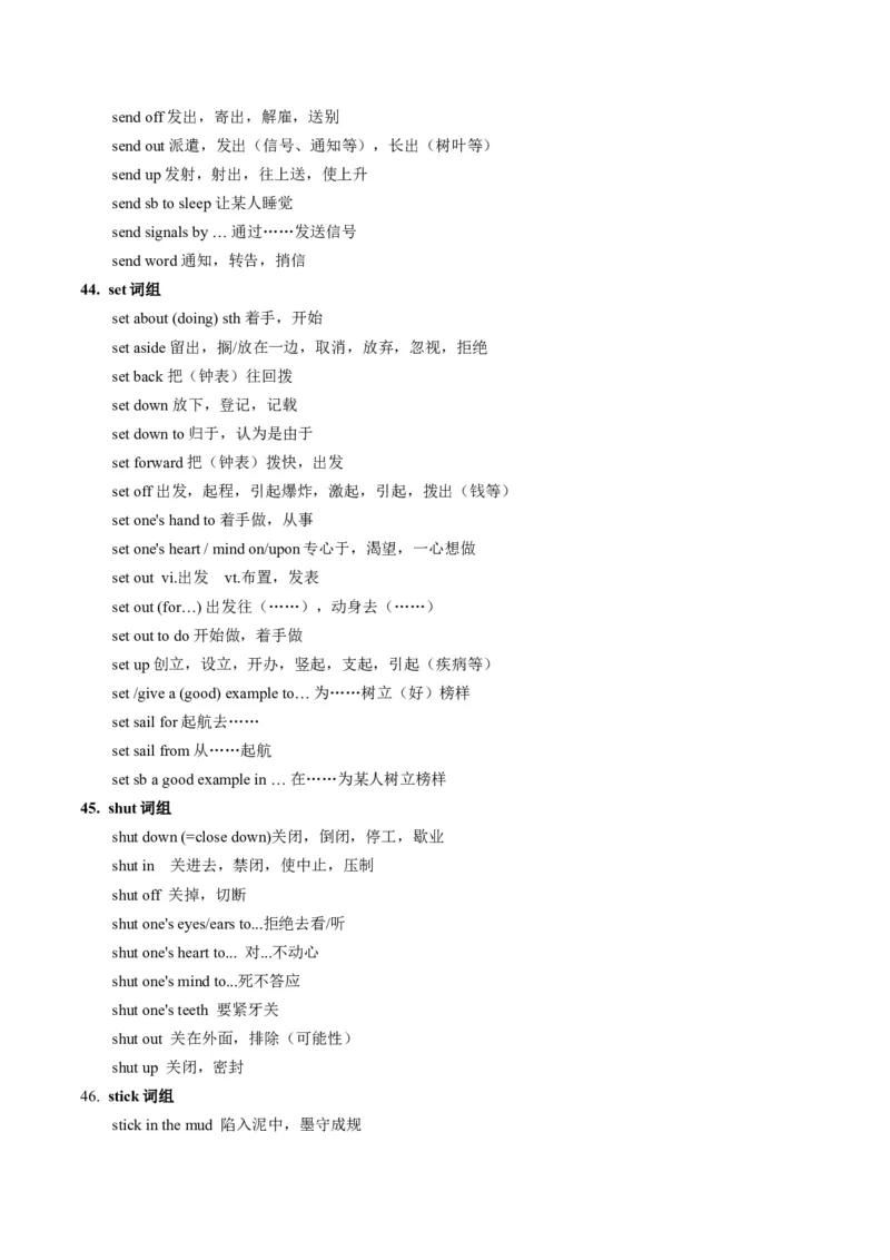 第06讲动词和动词短语（讲义）-2024年高考英语一轮复习讲练测（新教材新高考）（解析版）_3.2025英语总复习_2024年新高考资料_1.2024一轮复习_第一-六部分