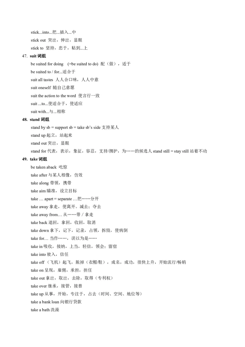第06讲动词和动词短语（讲义）-2024年高考英语一轮复习讲练测（新教材新高考）（解析版）_3.2025英语总复习_2024年新高考资料_1.2024一轮复习_第一-六部分