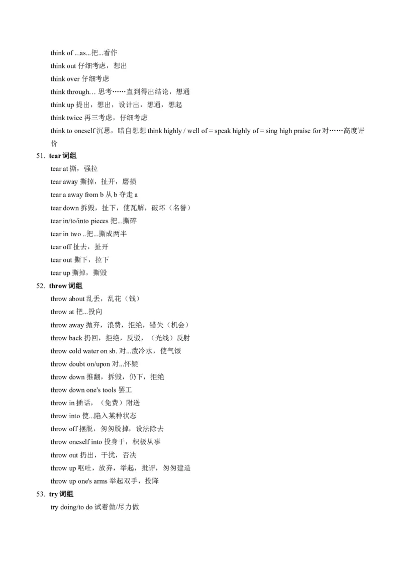 第06讲动词和动词短语（讲义）-2024年高考英语一轮复习讲练测（新教材新高考）（解析版）_3.2025英语总复习_2024年新高考资料_1.2024一轮复习_第一-六部分