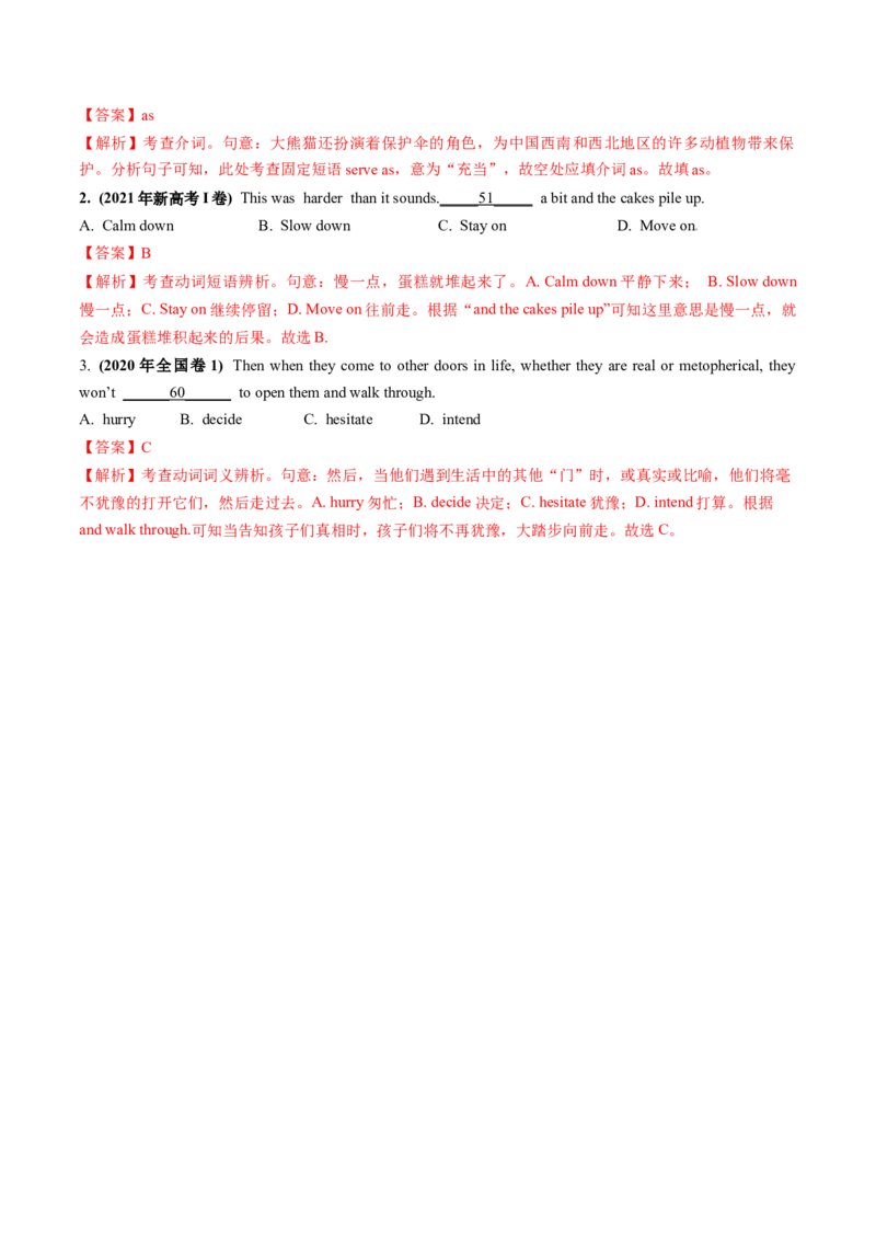 第06讲动词和动词短语（讲义）-2024年高考英语一轮复习讲练测（新教材新高考）（解析版）_3.2025英语总复习_2024年新高考资料_1.2024一轮复习_第一-六部分