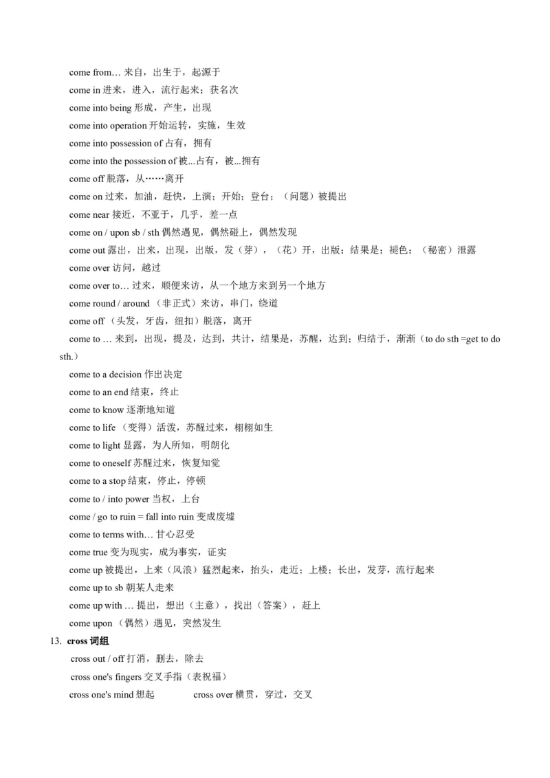 第06讲动词和动词短语（讲义）-2024年高考英语一轮复习讲练测（新教材新高考）（解析版）_3.2025英语总复习_2024年新高考资料_1.2024一轮复习_第一-六部分