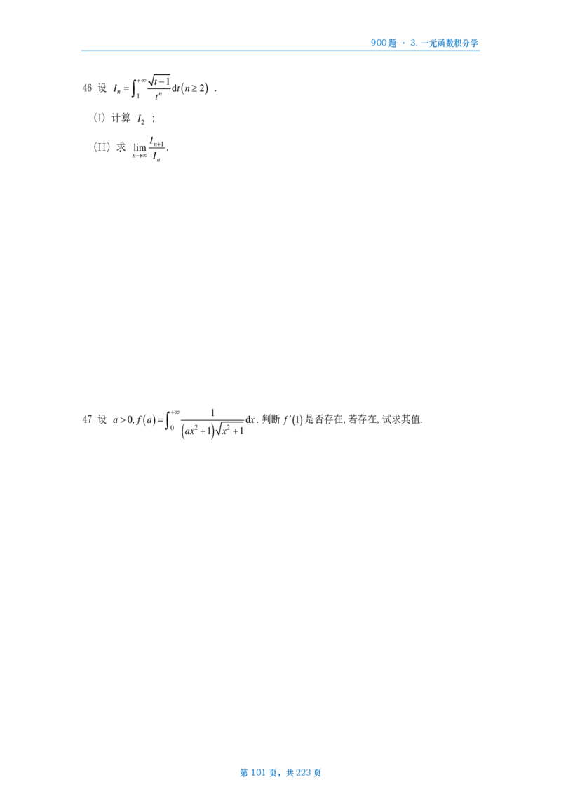 [A4版]25李艳芳数一高数部分做题本_考研_数学_08.李艳芳_25李艳芳《900题》做题本_数一