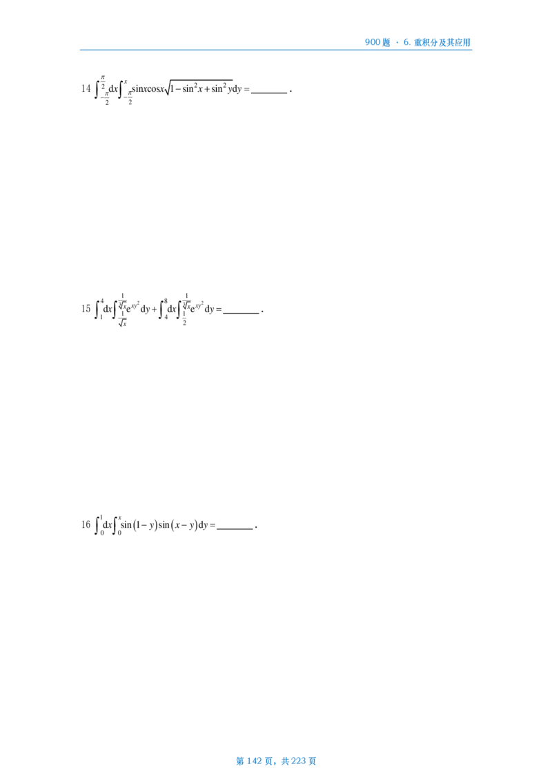 [A4版]25李艳芳数一高数部分做题本_考研_数学_08.李艳芳_25李艳芳《900题》做题本_数一