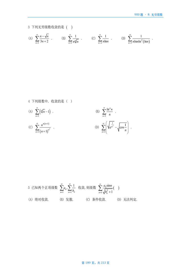 [A4版]25李艳芳数一高数部分做题本_考研_数学_08.李艳芳_25李艳芳《900题》做题本_数一