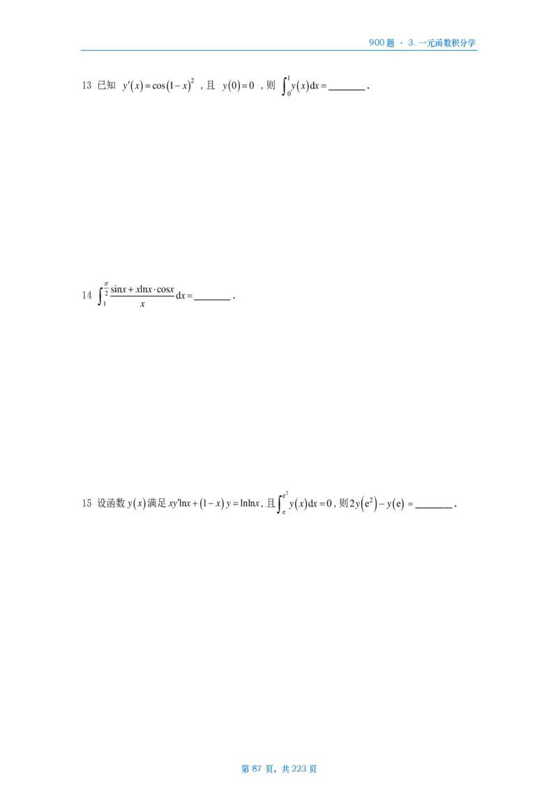 [A4版]25李艳芳数一高数部分做题本_考研_数学_08.李艳芳_25李艳芳《900题》做题本_数一