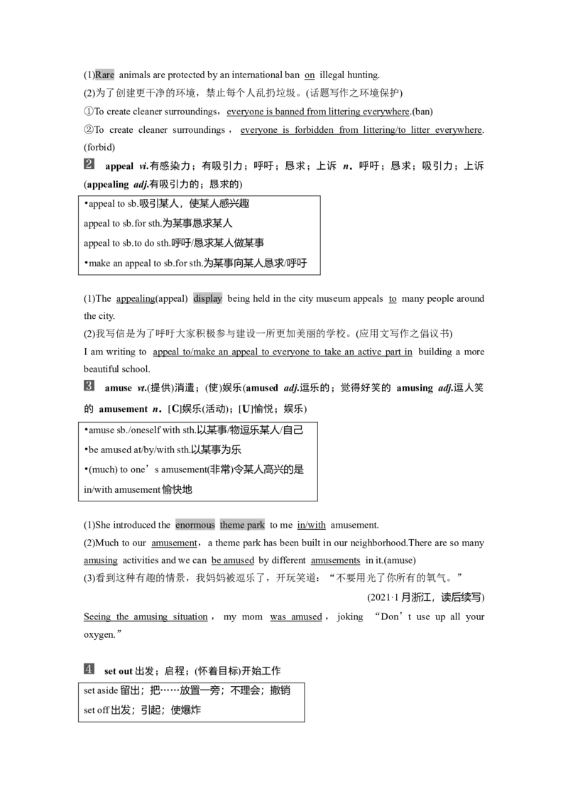 第1部分教材知识解读选择性必修第一册Unit3FascinatingParks_3.2025英语总复习_2023年新高考资料_一轮复习_2023年新高考大一轮复习讲义_2023年高考英语一轮复习讲义（新人教新高考）