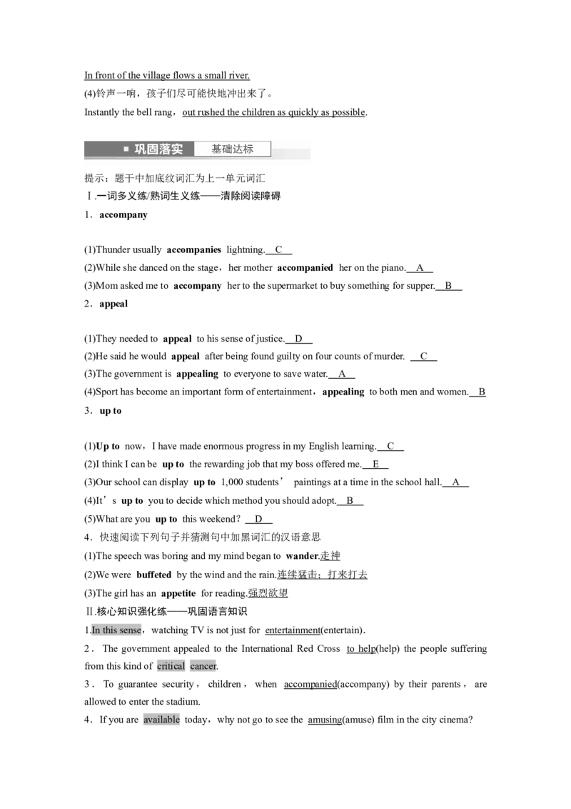 第1部分教材知识解读选择性必修第一册Unit3FascinatingParks_3.2025英语总复习_2023年新高考资料_一轮复习_2023年新高考大一轮复习讲义_2023年高考英语一轮复习讲义（新人教新高考）