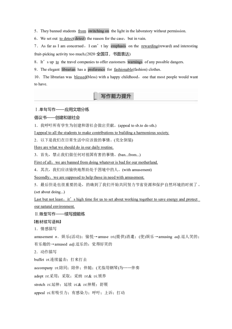 第1部分教材知识解读选择性必修第一册Unit3FascinatingParks_3.2025英语总复习_2023年新高考资料_一轮复习_2023年新高考大一轮复习讲义_2023年高考英语一轮复习讲义（新人教新高考）