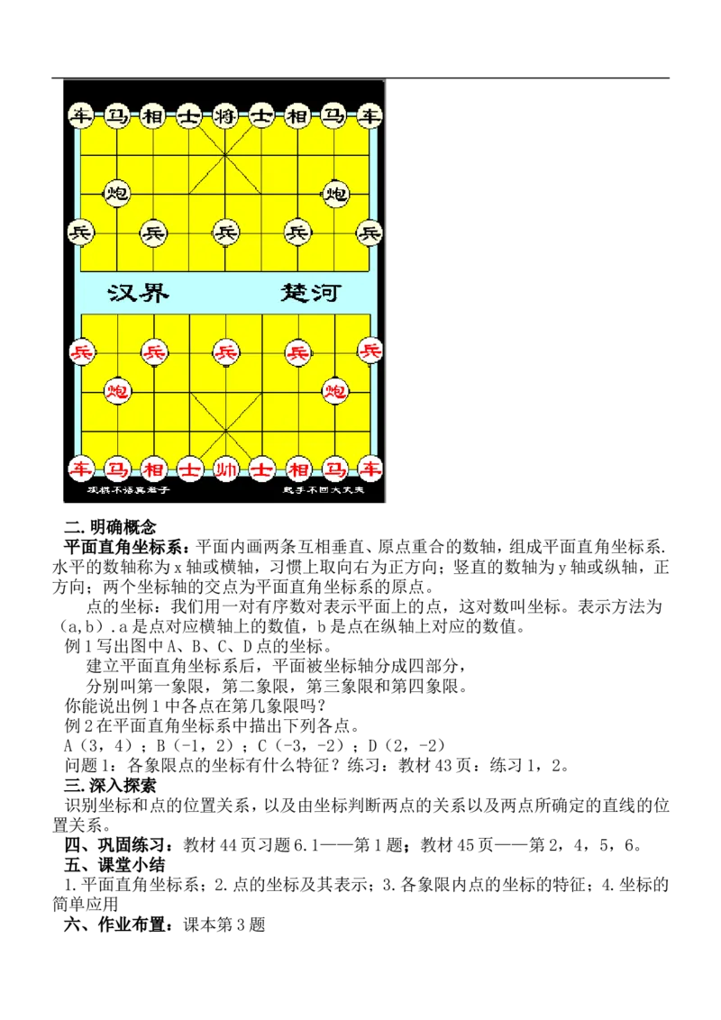 人教版七年级数学下册全册教案(1)_教资初高中_教资面试2025教资面试备考资料合集_教资面试资料合集_2025教资面试资料_25上教资面试-小学资料包_19教案：合集_初中学科全册教案