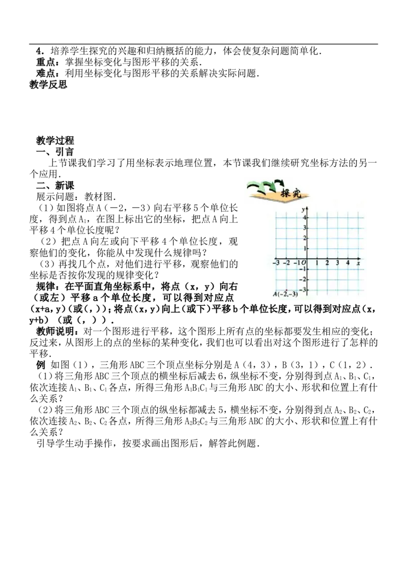 人教版七年级数学下册全册教案(1)_教资初高中_教资面试2025教资面试备考资料合集_教资面试资料合集_2025教资面试资料_25上教资面试-小学资料包_19教案：合集_初中学科全册教案