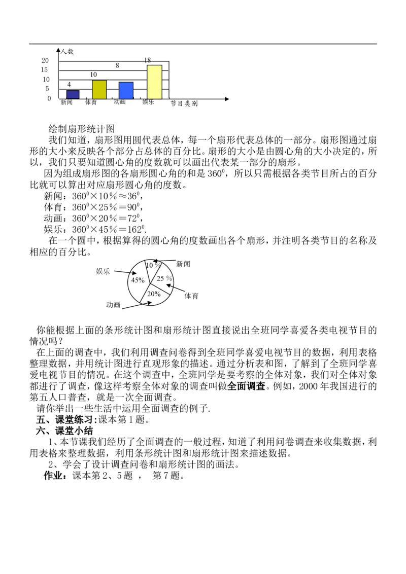 人教版七年级数学下册全册教案(1)_教资初高中_教资面试2025教资面试备考资料合集_教资面试资料合集_2025教资面试资料_25上教资面试-小学资料包_19教案：合集_初中学科全册教案