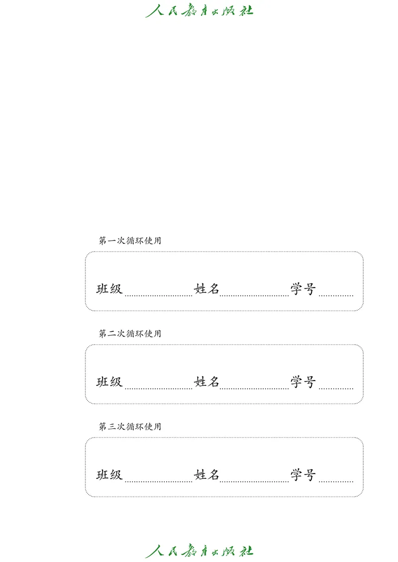 六年级上册_教资初高中_教资面试2025教资面试备考资料合集_教资面试资料合集_3、教资面试资料包大全_45大圣中小幼面试资料包_小学_音乐_电子课本