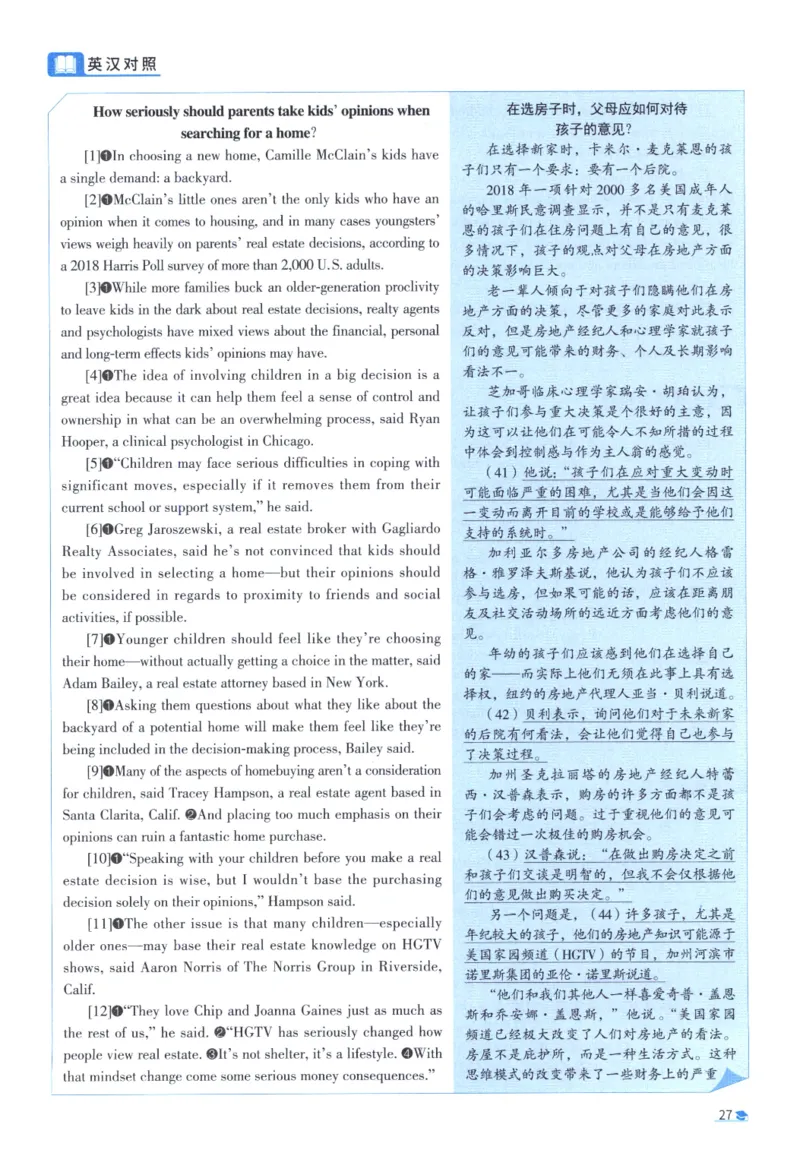 2019考研圣经真题解析_考研_英语_00.手译本_《英语阅读＆翻译手译本》2000-2023_03.英语二2010-2023_全文解析+选项解析_真题选项解析