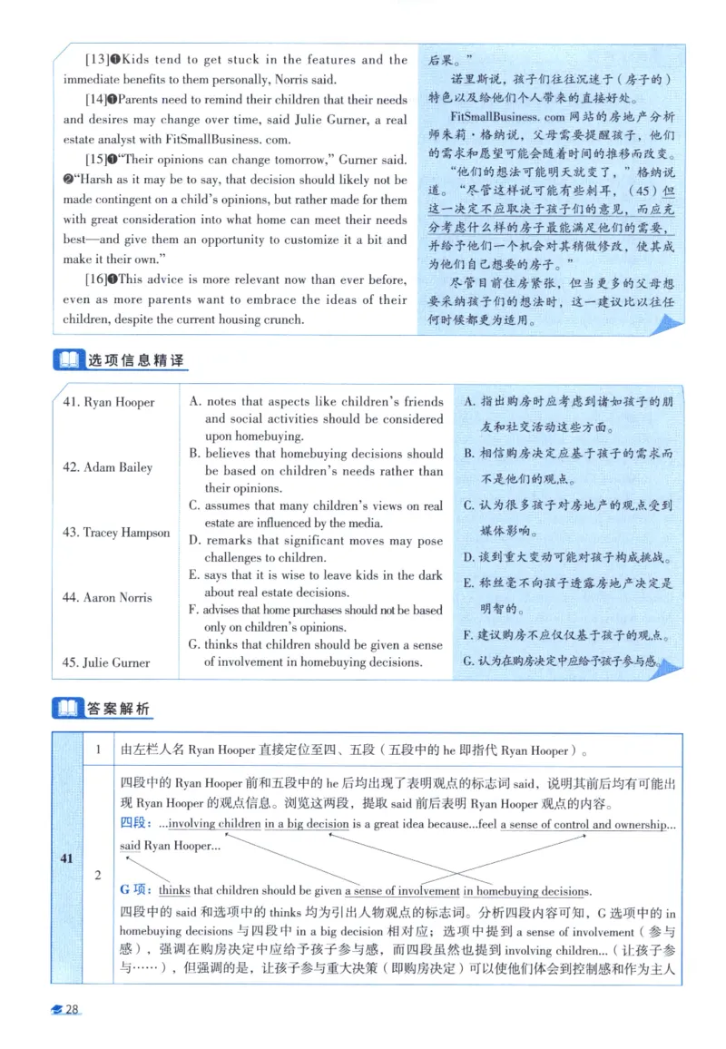 2019考研圣经真题解析_考研_英语_00.手译本_《英语阅读＆翻译手译本》2000-2023_03.英语二2010-2023_全文解析+选项解析_真题选项解析