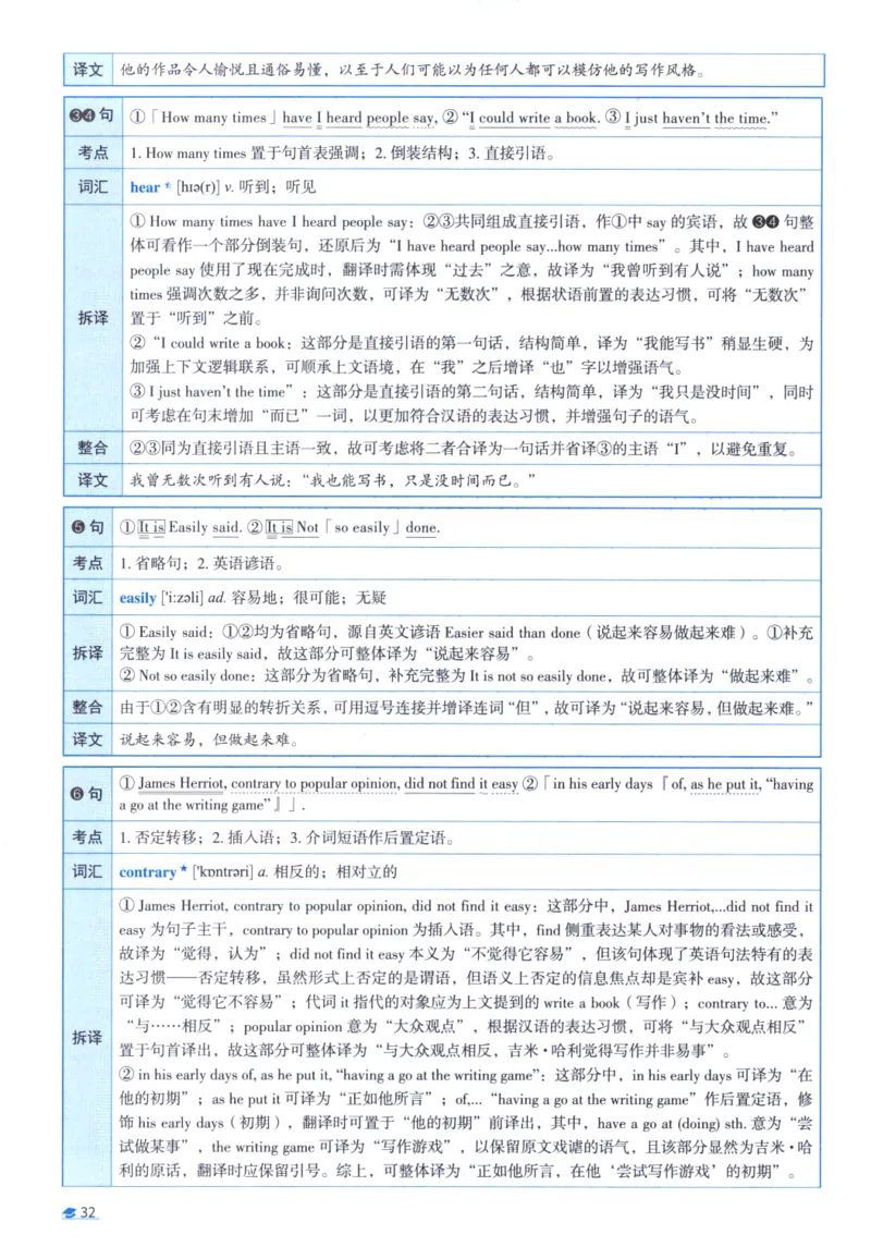 2019考研圣经真题解析_考研_英语_00.手译本_《英语阅读＆翻译手译本》2000-2023_03.英语二2010-2023_全文解析+选项解析_真题选项解析