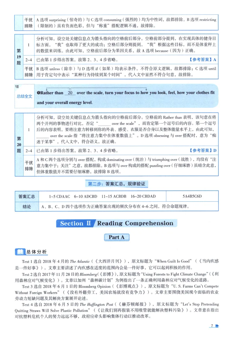 2019考研圣经真题解析_考研_英语_00.手译本_《英语阅读＆翻译手译本》2000-2023_03.英语二2010-2023_全文解析+选项解析_真题选项解析