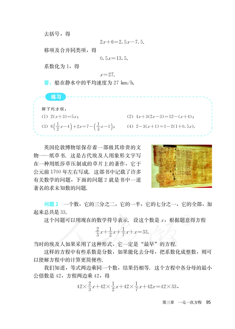 初中一年级上册数学_教资初高中_教资面试2025教资面试备考资料合集_教资面试资料合集_3、教资面试资料包大全_45大圣中小幼面试资料包_初中_数学_初中数学电子课本