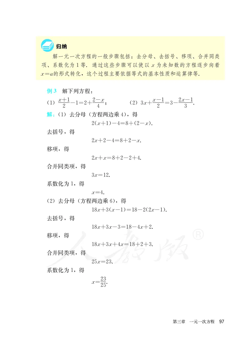 初中一年级上册数学_教资初高中_教资面试2025教资面试备考资料合集_教资面试资料合集_3、教资面试资料包大全_45大圣中小幼面试资料包_初中_数学_初中数学电子课本