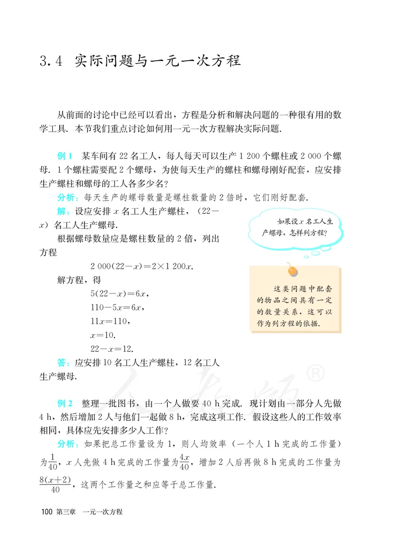 初中一年级上册数学_教资初高中_教资面试2025教资面试备考资料合集_教资面试资料合集_3、教资面试资料包大全_45大圣中小幼面试资料包_初中_数学_初中数学电子课本