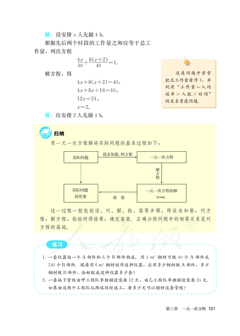 初中一年级上册数学_教资初高中_教资面试2025教资面试备考资料合集_教资面试资料合集_3、教资面试资料包大全_45大圣中小幼面试资料包_初中_数学_初中数学电子课本