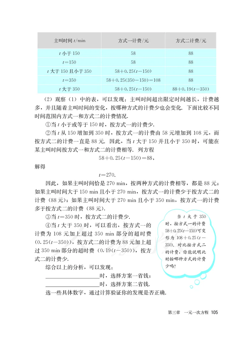 初中一年级上册数学_教资初高中_教资面试2025教资面试备考资料合集_教资面试资料合集_3、教资面试资料包大全_45大圣中小幼面试资料包_初中_数学_初中数学电子课本