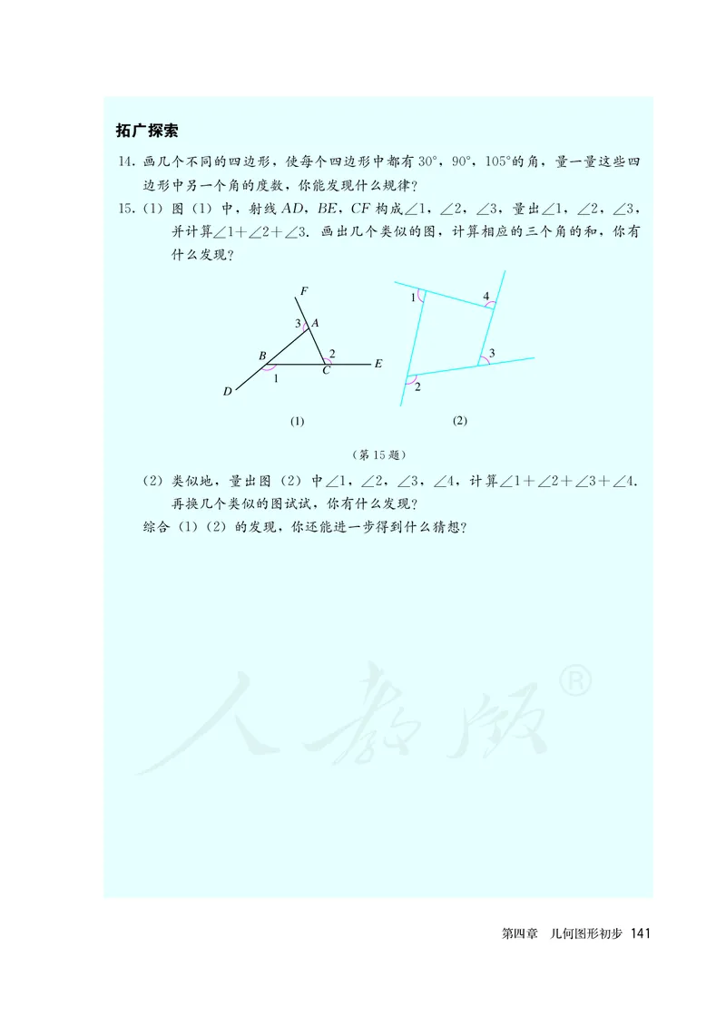 初中一年级上册数学_教资初高中_教资面试2025教资面试备考资料合集_教资面试资料合集_3、教资面试资料包大全_45大圣中小幼面试资料包_初中_数学_初中数学电子课本