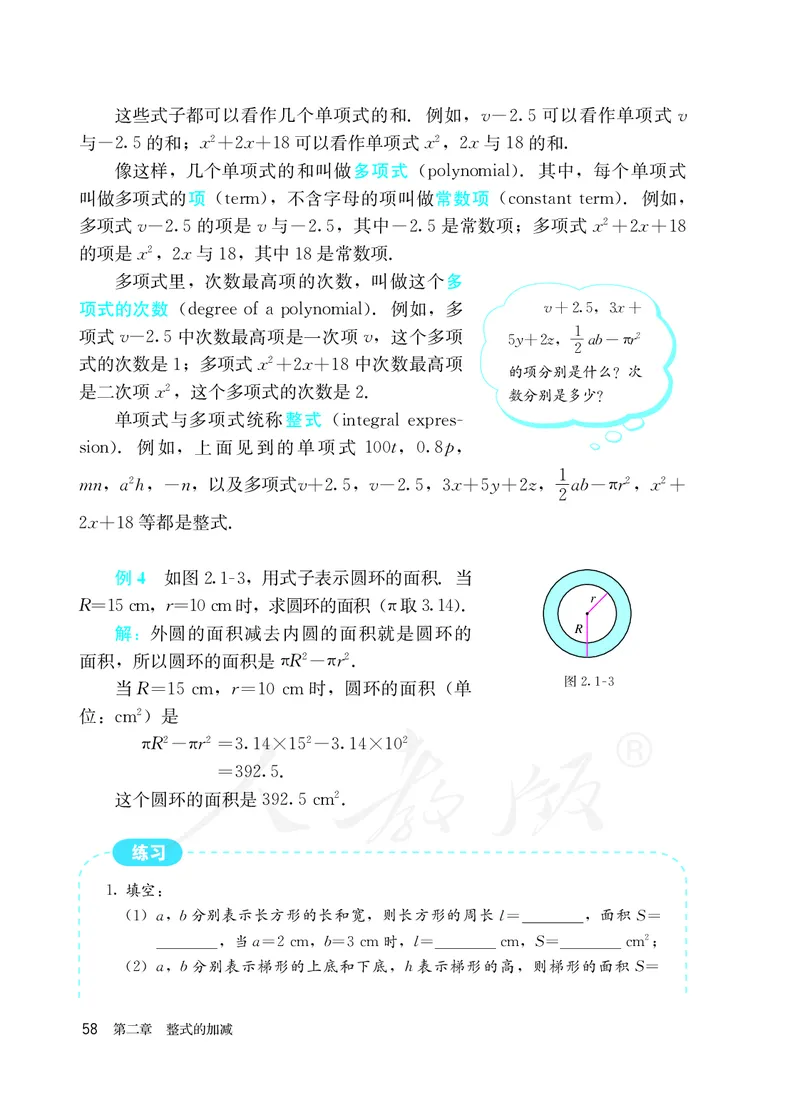 初中一年级上册数学_教资初高中_教资面试2025教资面试备考资料合集_教资面试资料合集_3、教资面试资料包大全_45大圣中小幼面试资料包_初中_数学_初中数学电子课本