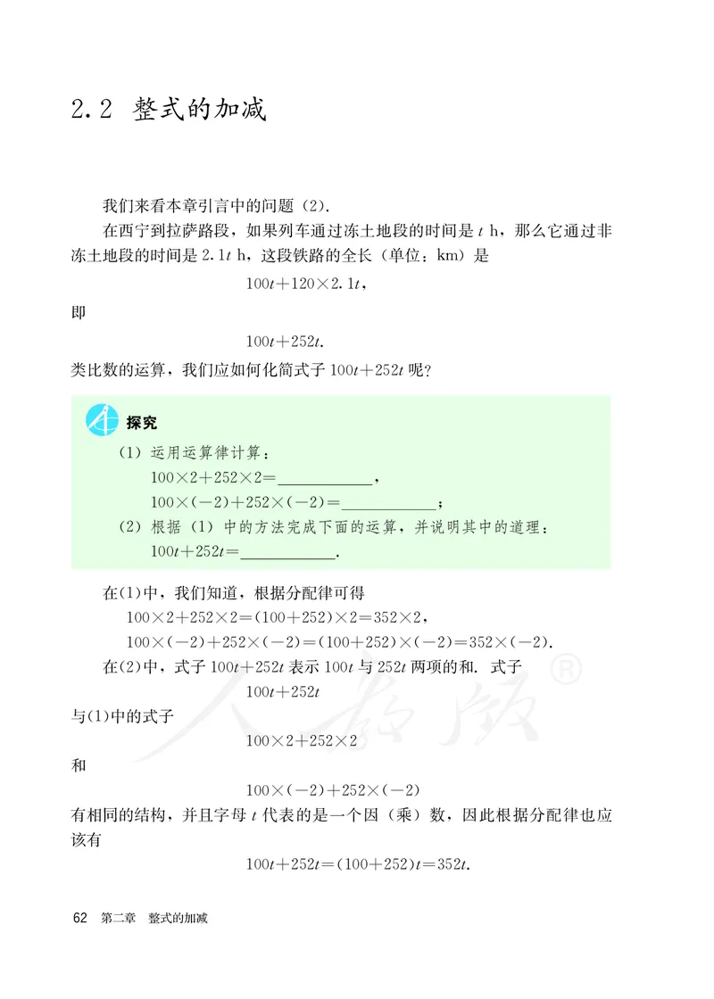 初中一年级上册数学_教资初高中_教资面试2025教资面试备考资料合集_教资面试资料合集_3、教资面试资料包大全_45大圣中小幼面试资料包_初中_数学_初中数学电子课本