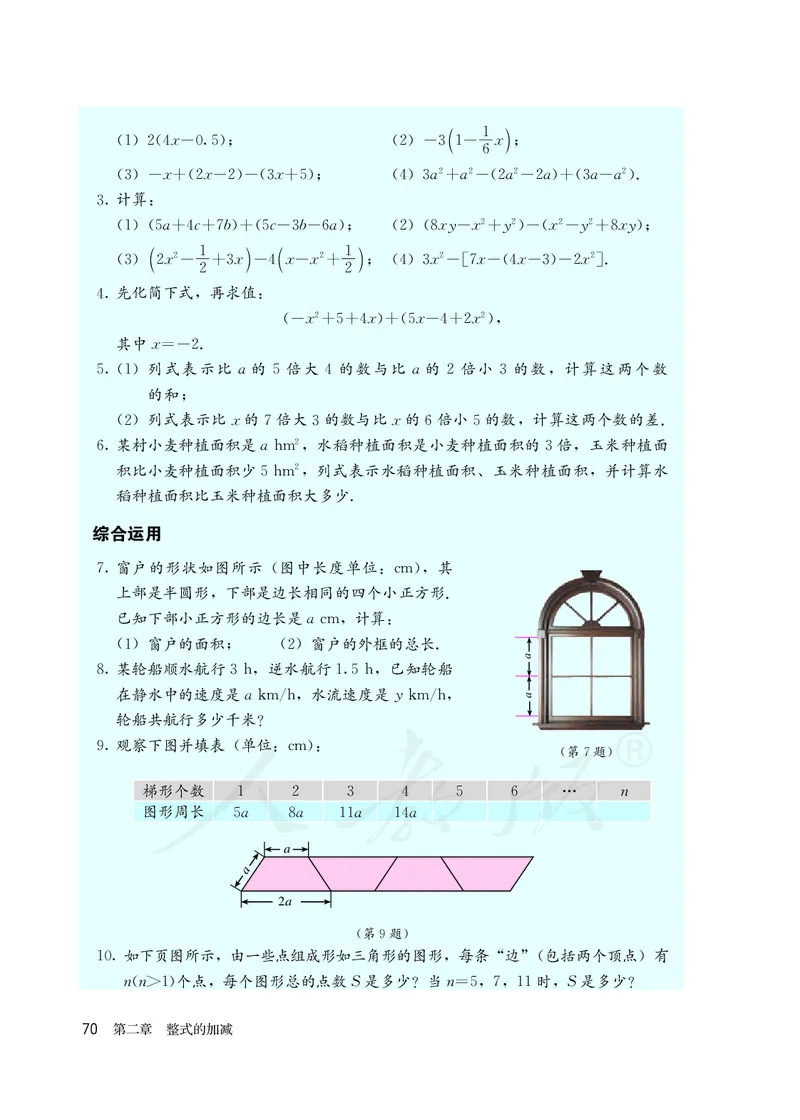 初中一年级上册数学_教资初高中_教资面试2025教资面试备考资料合集_教资面试资料合集_3、教资面试资料包大全_45大圣中小幼面试资料包_初中_数学_初中数学电子课本