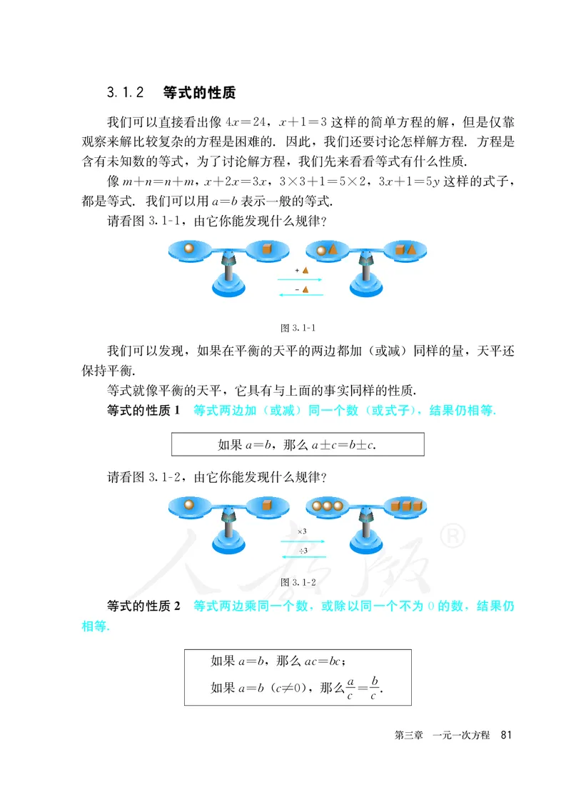 初中一年级上册数学_教资初高中_教资面试2025教资面试备考资料合集_教资面试资料合集_3、教资面试资料包大全_45大圣中小幼面试资料包_初中_数学_初中数学电子课本