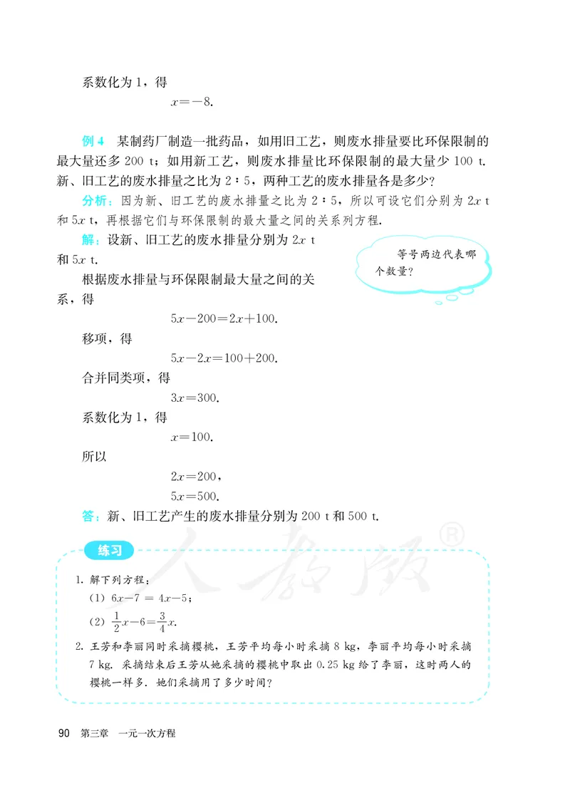 初中一年级上册数学_教资初高中_教资面试2025教资面试备考资料合集_教资面试资料合集_3、教资面试资料包大全_45大圣中小幼面试资料包_初中_数学_初中数学电子课本