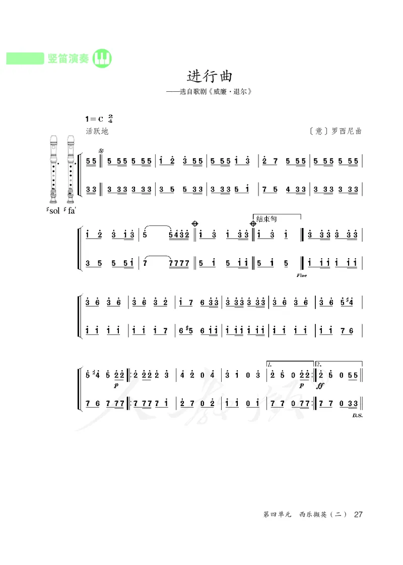 《人教版初中三年级上册音乐》_教资初高中_教资面试2025教资面试备考资料合集_教资面试资料合集_3、教资面试资料包大全_45大圣中小幼面试资料包_初中_音乐_初中音乐电子课本