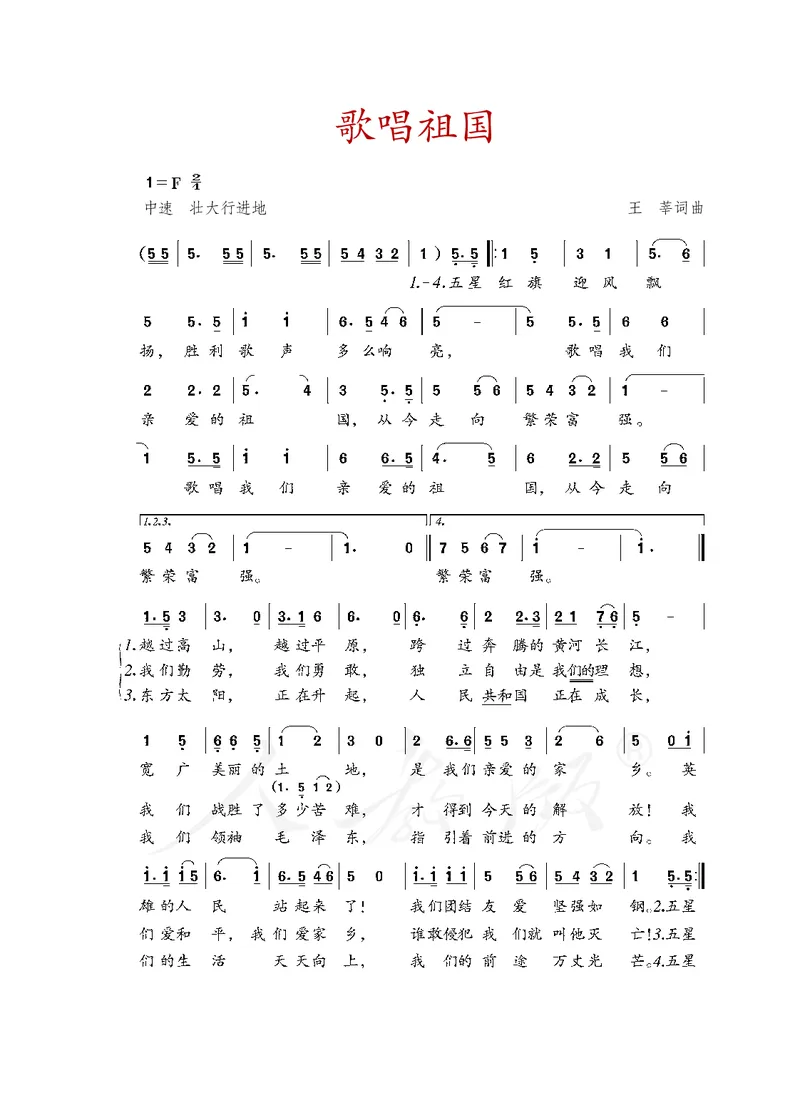 《人教版初中三年级上册音乐》_教资初高中_教资面试2025教资面试备考资料合集_教资面试资料合集_3、教资面试资料包大全_45大圣中小幼面试资料包_初中_音乐_初中音乐电子课本