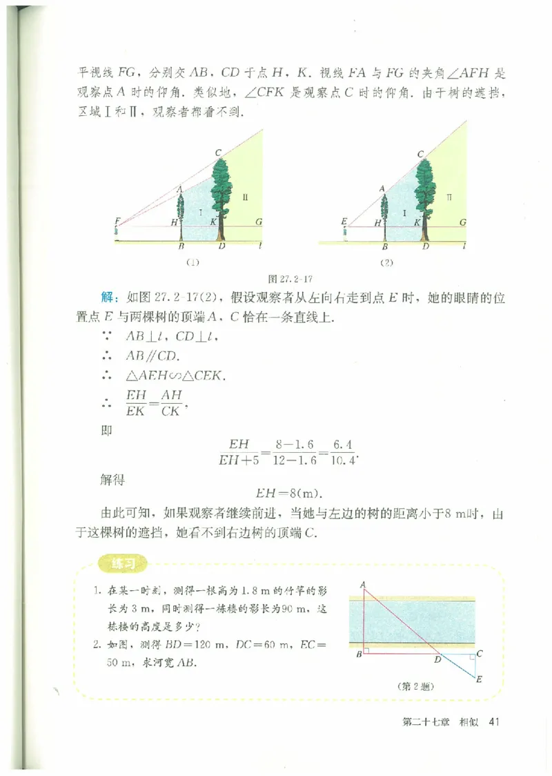九年级－－下册(1)_教资初高中_教资面试2025教资面试备考资料合集_教资面试资料合集_2025教资面试资料_25上教资面试-小学资料包_20教材：全册_初中_初中数学