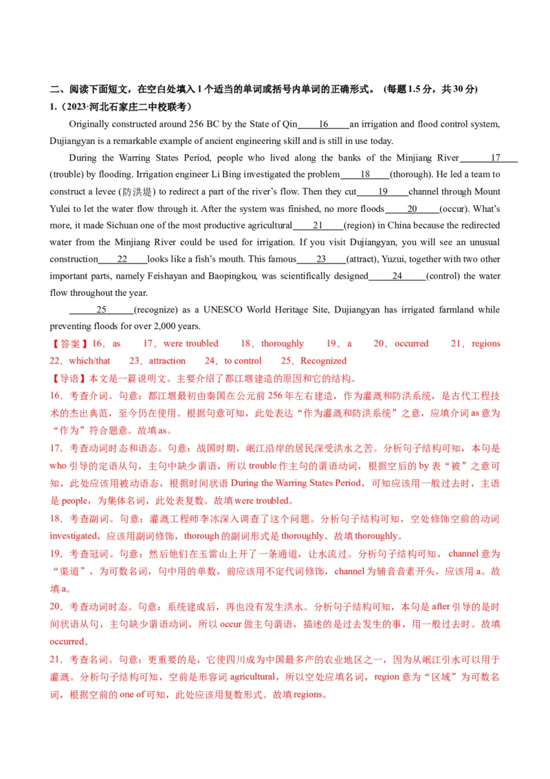 第11讲定语从句（测试）-2024年高考英语一轮复习讲练测（新教材新高考）（解析版）_3.2025英语总复习_2024年新高考资料_1.2024一轮复习_2024年高考英语一轮复习讲练测（新教材新高考）