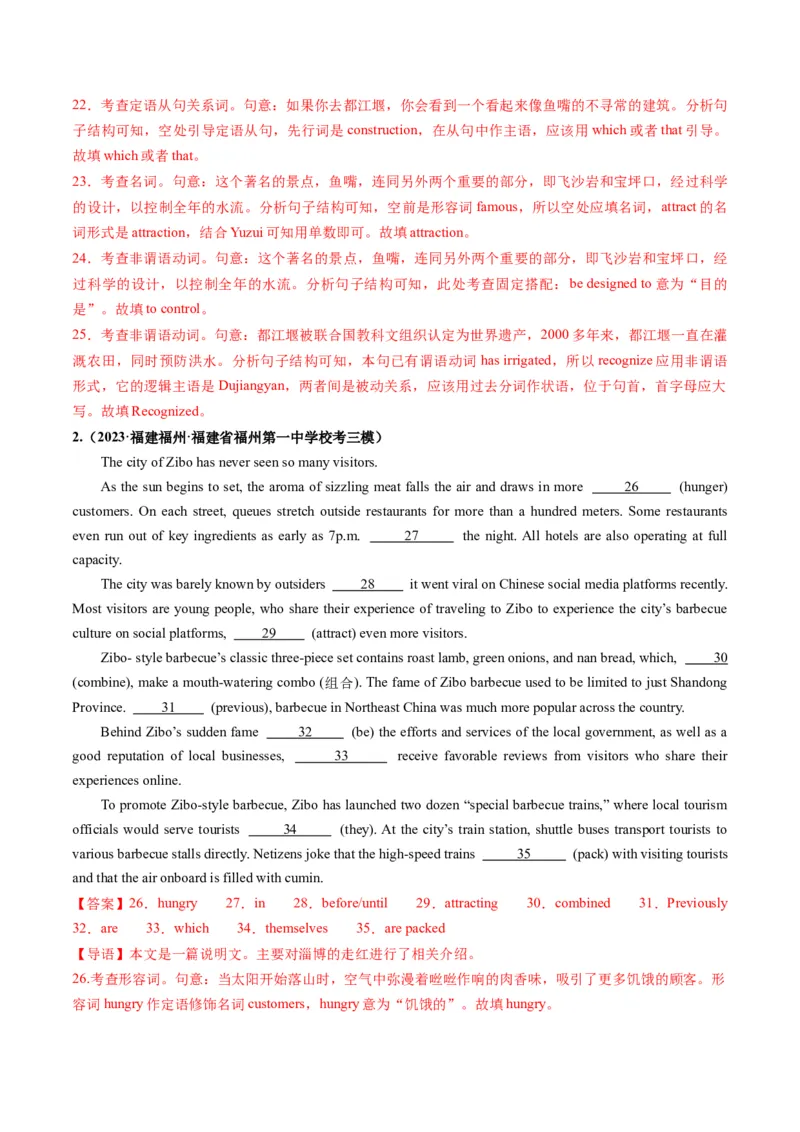 第11讲定语从句（测试）-2024年高考英语一轮复习讲练测（新教材新高考）（解析版）_3.2025英语总复习_2024年新高考资料_1.2024一轮复习_2024年高考英语一轮复习讲练测（新教材新高考）