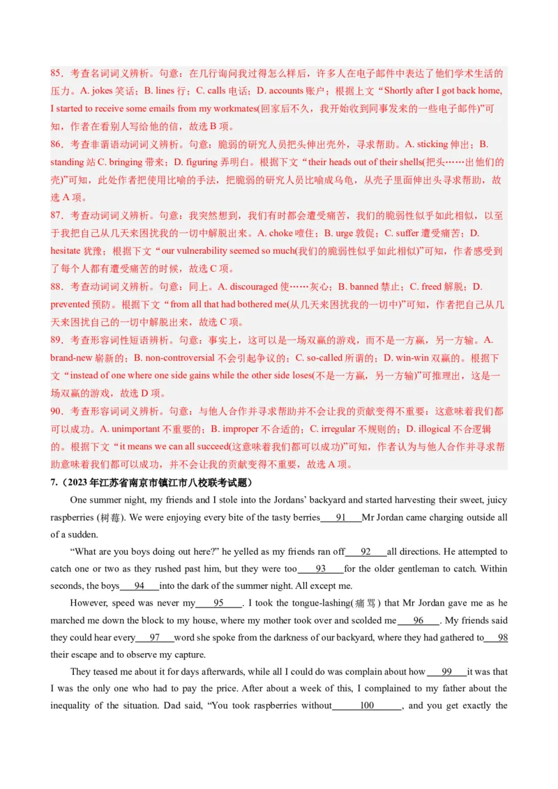 第21讲完形填空夹叙夹议文（练）-2024年高考英语一轮复习讲练测（新教材新高考）（解析版）_3.2025英语总复习_2024年新高考资料_1.2024一轮复习_第一-六部分