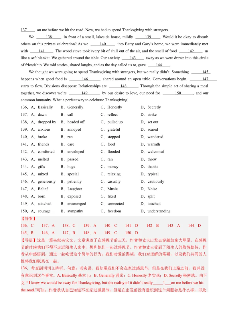 第21讲完形填空夹叙夹议文（练）-2024年高考英语一轮复习讲练测（新教材新高考）（解析版）_3.2025英语总复习_2024年新高考资料_1.2024一轮复习_第一-六部分