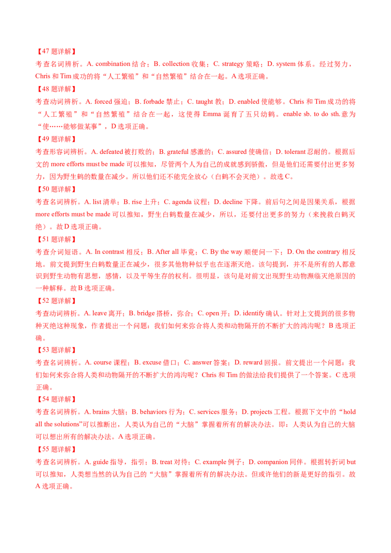 第21讲完形填空夹叙夹议文（练）-2024年高考英语一轮复习讲练测（新教材新高考）（解析版）_3.2025英语总复习_2024年新高考资料_1.2024一轮复习_第一-六部分